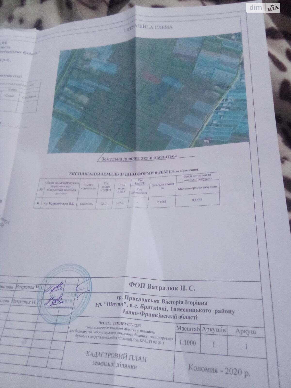 Земельный участок под жилую застройку в Братковцах, площадь 0.1565 Га фото 1 Земельный участок под жилую застройку в Братковцах, площадь 0.1565 Га фото 1