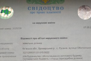 Земельный участок под жилую застройку в Русанове, площадь 20 соток фото 2