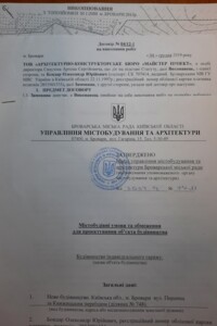 Земля під житлову забудову в Броварах, район Зелений Попугай, площа 0.0034 Га фото 2