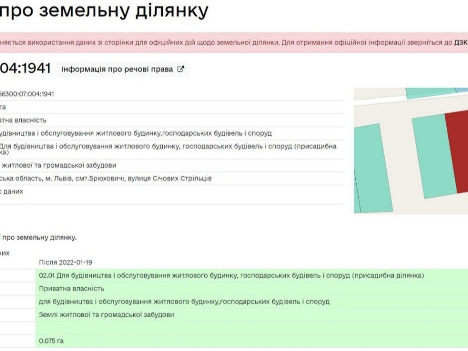 Земельный участок под жилую застройку в Брюховичах, площадь 15 соток фото 1