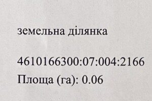 Земельный участок под жилую застройку в Брюховичах, площадь 6 соток фото 2