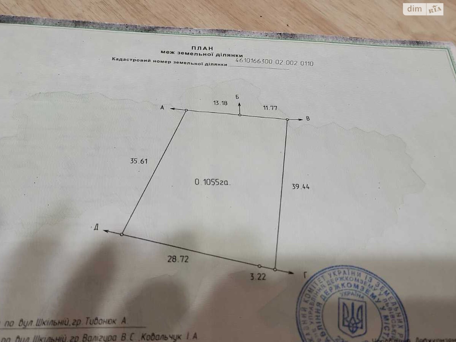 Земельна ділянка під житлову забудову в Брюховичах, площа 10.55 сотки фото 1