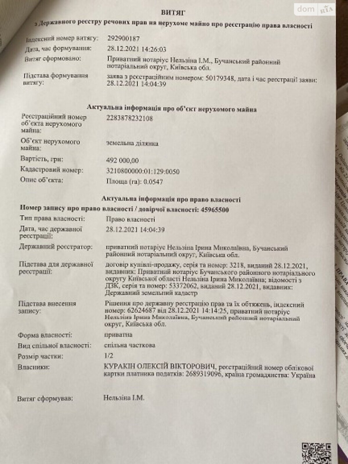 Земля под жилую застройку в Буче, район Буча, площадь 5 соток фото 1 Земля под жилую застройку в Буче, район Буча, площадь 5 соток фото 1