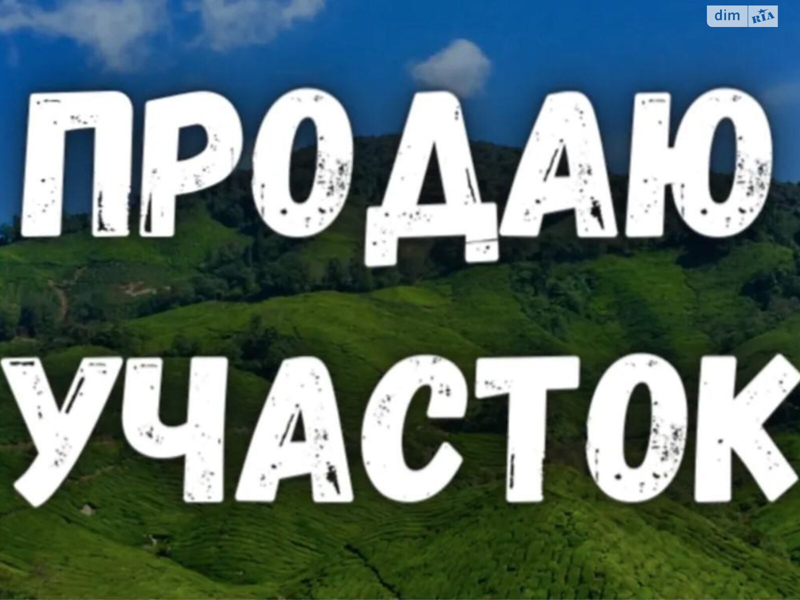 Земельный участок под жилую застройку в Бурлацкой Балке, площадь 3 сотки фото 1