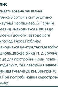 Земельный участок под жилую застройку в Буштыне, площадь 8 соток фото 2