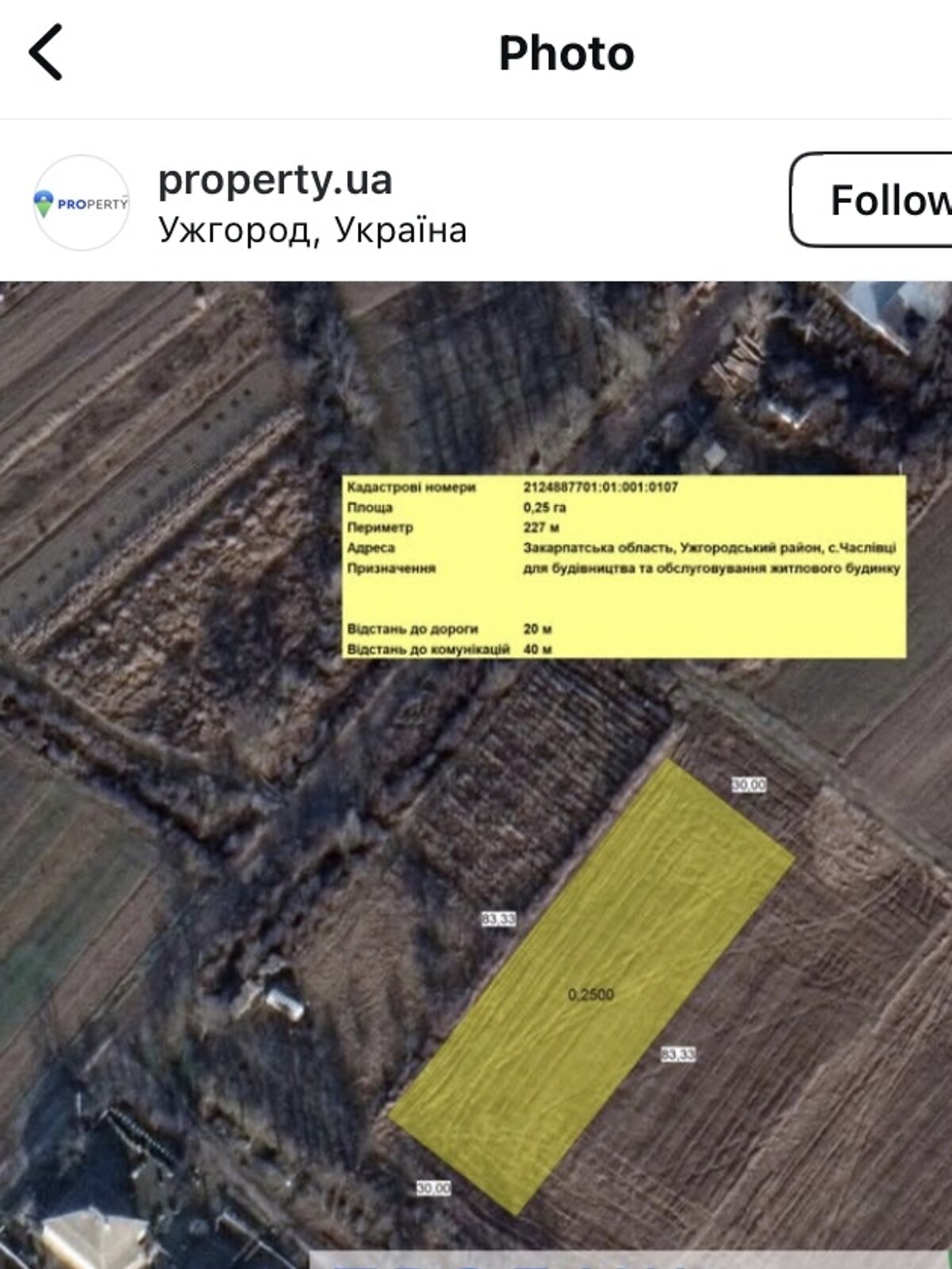 Земельна ділянка під житлову забудову в Часлівцях, площа 0.25 Га фото 1 Земельна ділянка під житлову забудову в Часлівцях, площа 0.25 Га фото 1