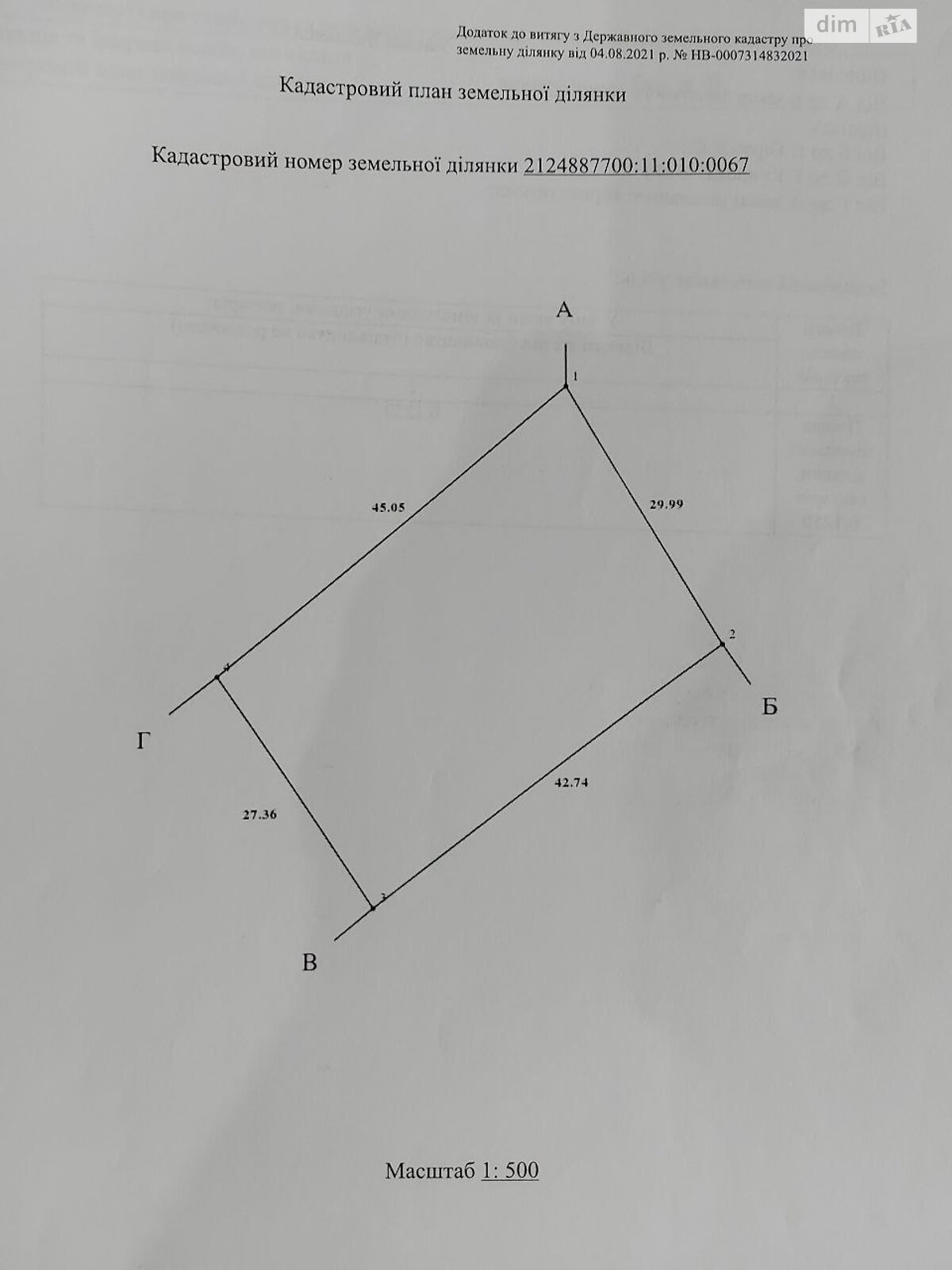 Земельный участок под жилую застройку в Часловцах, площадь 25 соток фото 1 Земельный участок под жилую застройку в Часловцах, площадь 25 соток фото 1