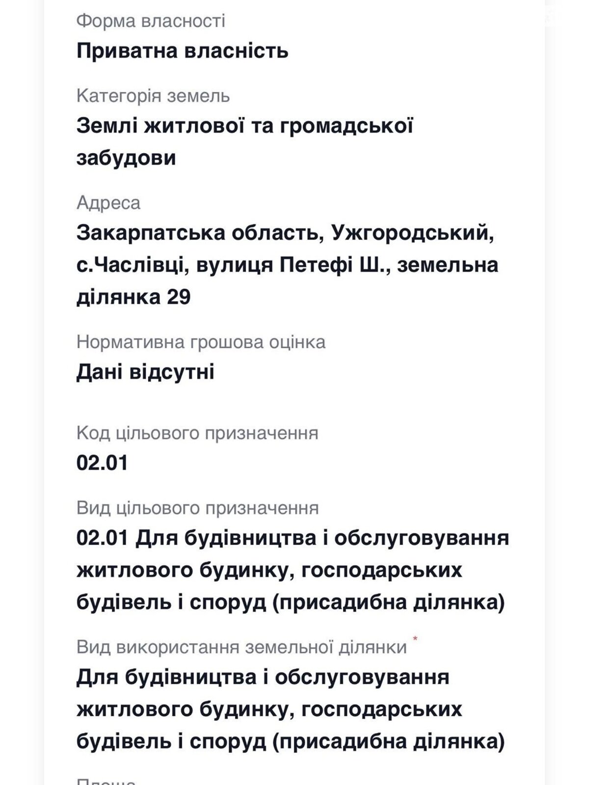 Земельный участок под жилую застройку в Часловцах, площадь 25 соток фото 1 Земельный участок под жилую застройку в Часловцах, площадь 25 соток фото 1