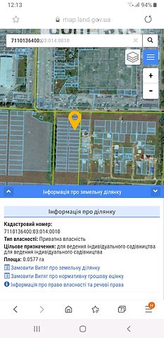 Земля под жилую застройку в Черкассах, район Яблочный, площадь 5.5 сотки фото 1 Земля под жилую застройку в Черкассах, район Яблочный, площадь 5.5 сотки фото 1