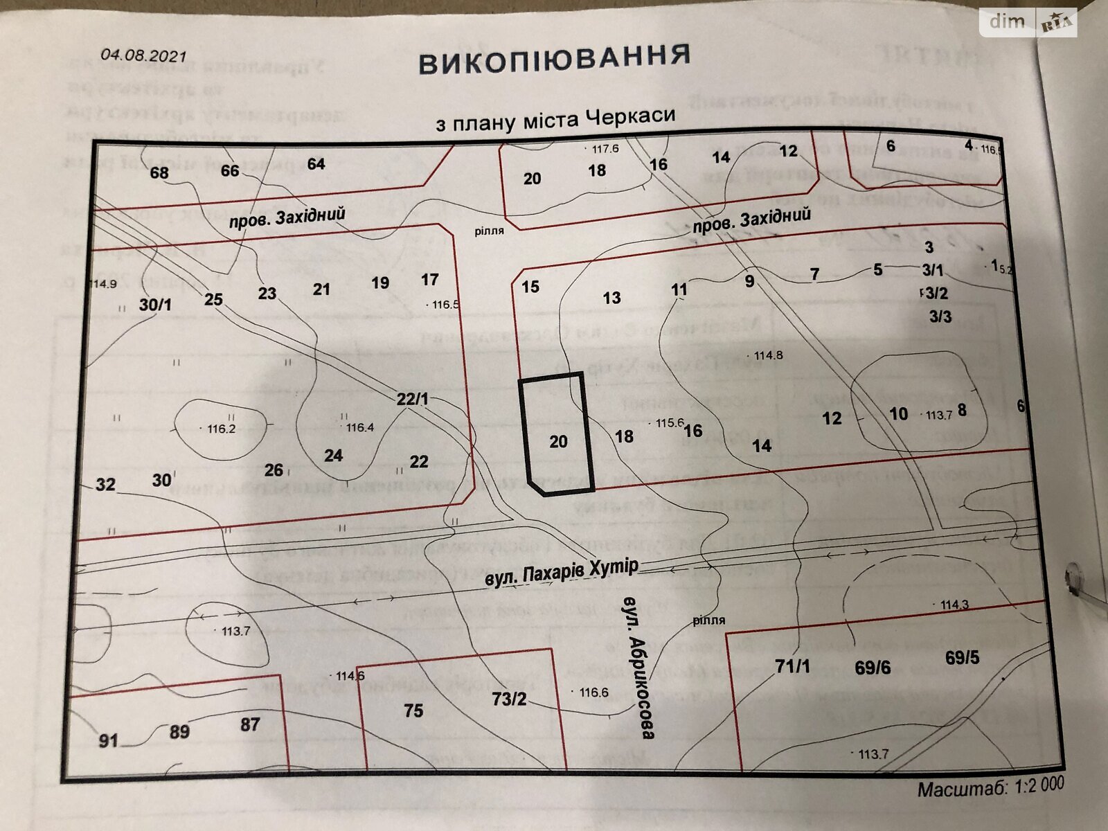 Земля под жилую застройку в Черкассах, район Луначарский, площадь 0.094 сотки фото 1