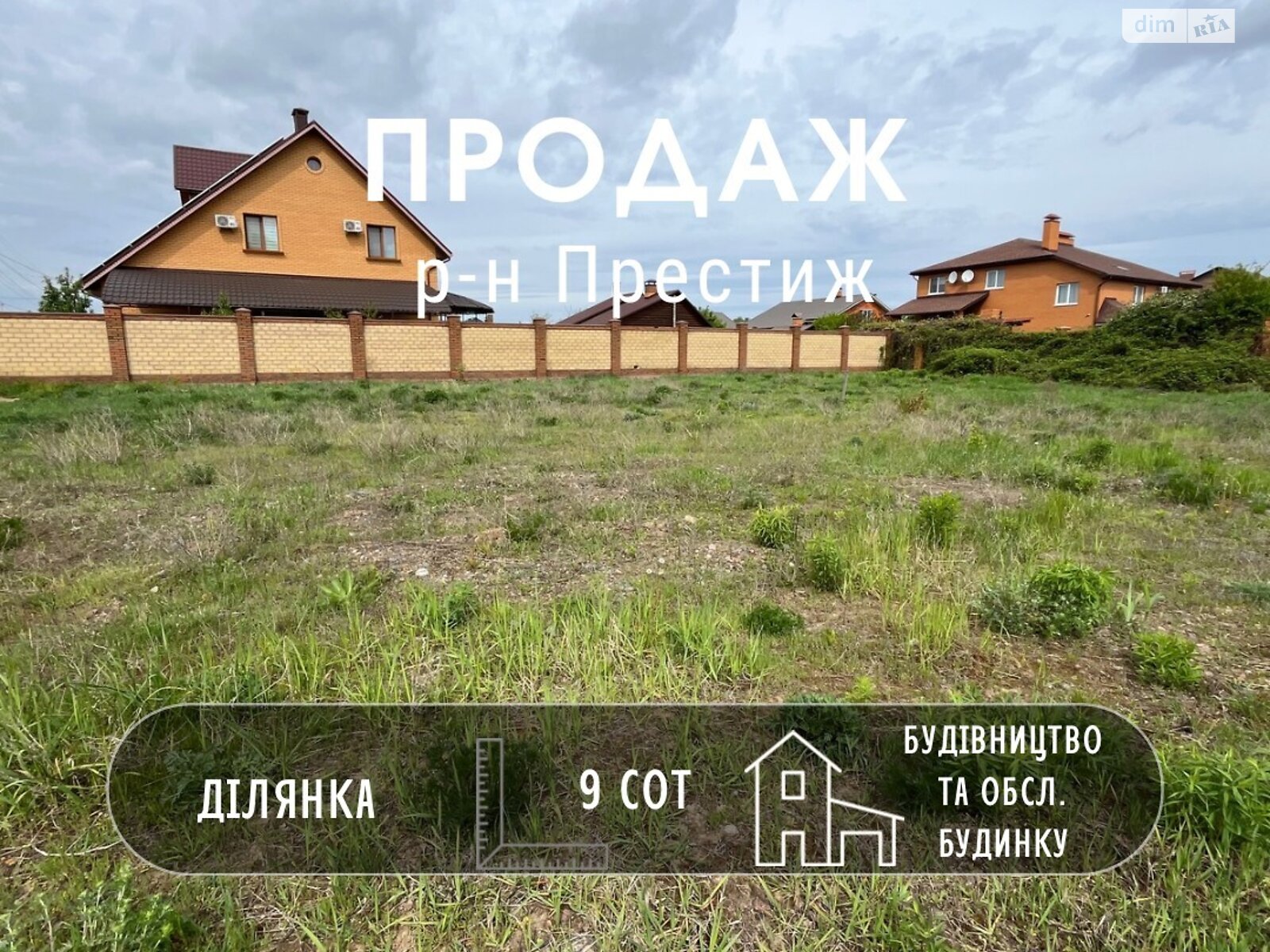 Земля під житлову забудову в Чернігові, район Деснянський, площа 9 соток фото 1 Земля під житлову забудову в Чернігові, район Деснянський, площа 9 соток фото 1