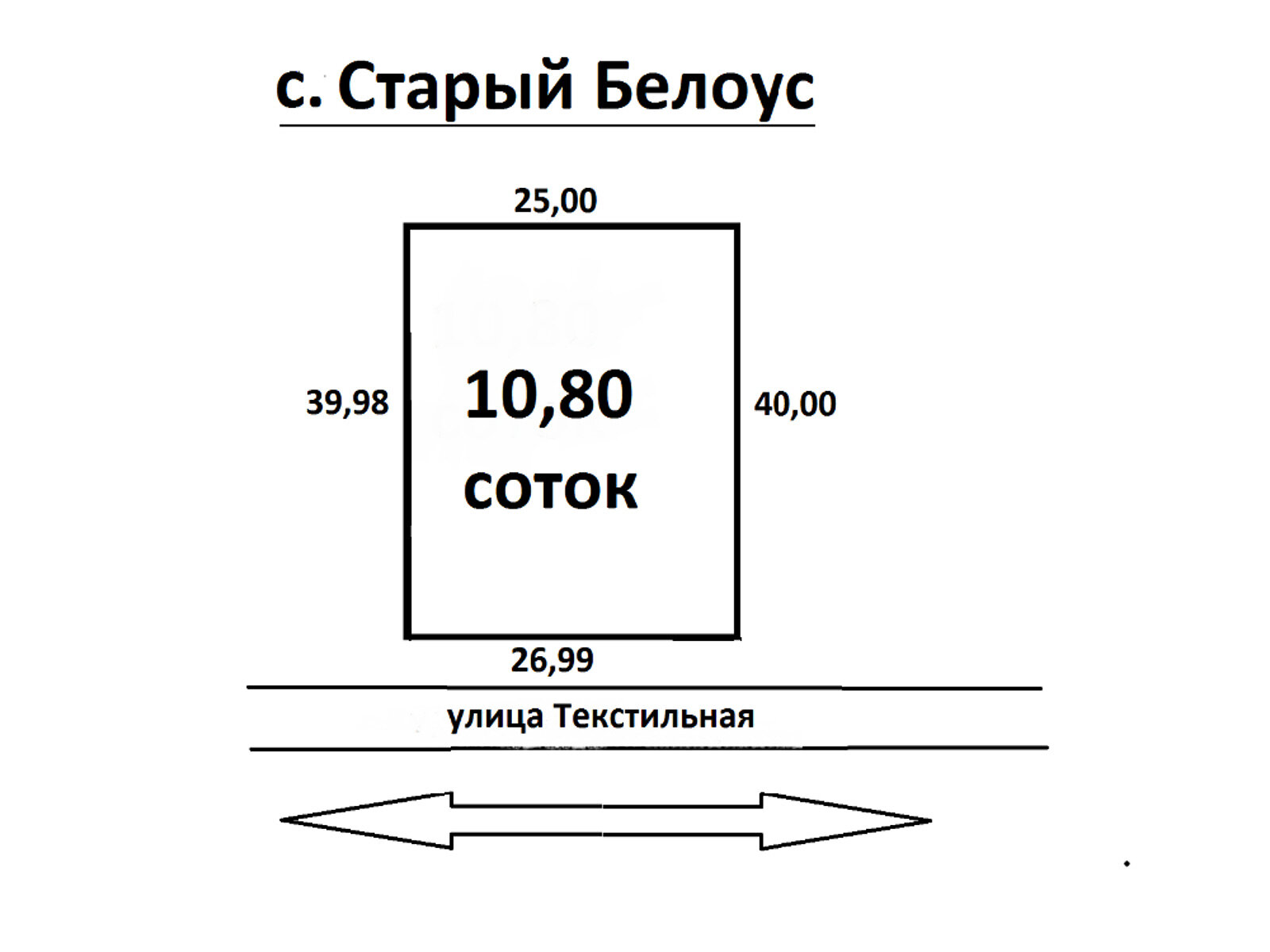 Земельный участок под жилую застройку в Старом Белоусе, площадь 10 соток фото 1