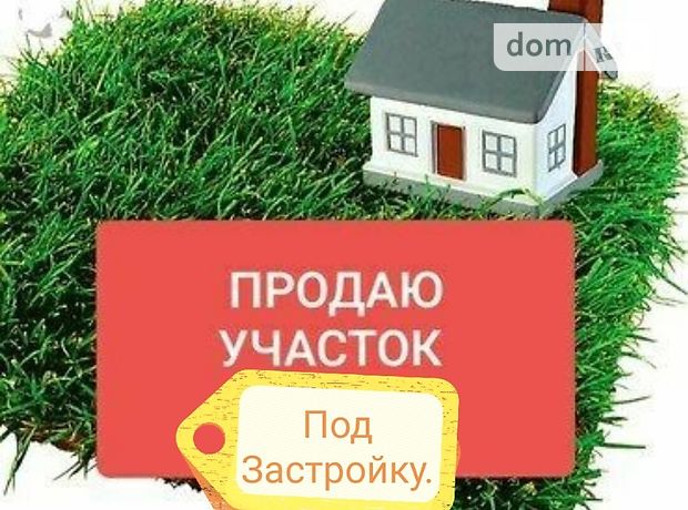 Земля под жилую застройку в селе Ягодное, площадь 25 соток фото 2 Земля под жилую застройку в селе Ягодное, площадь 25 соток фото 2