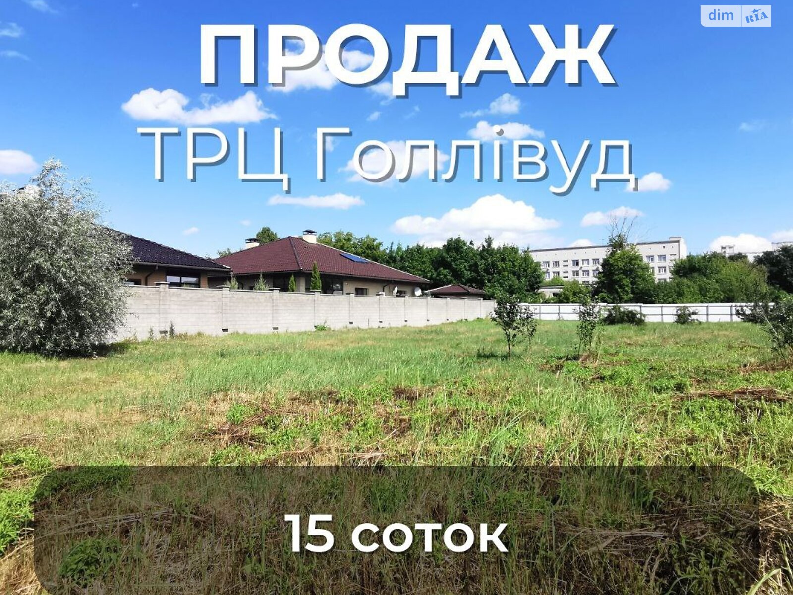 Земля під житлову забудову в Чернігові, район Яловщина, площа 15.08 сотки фото 1 Земля під житлову забудову в Чернігові, район Яловщина, площа 15.08 сотки фото 1