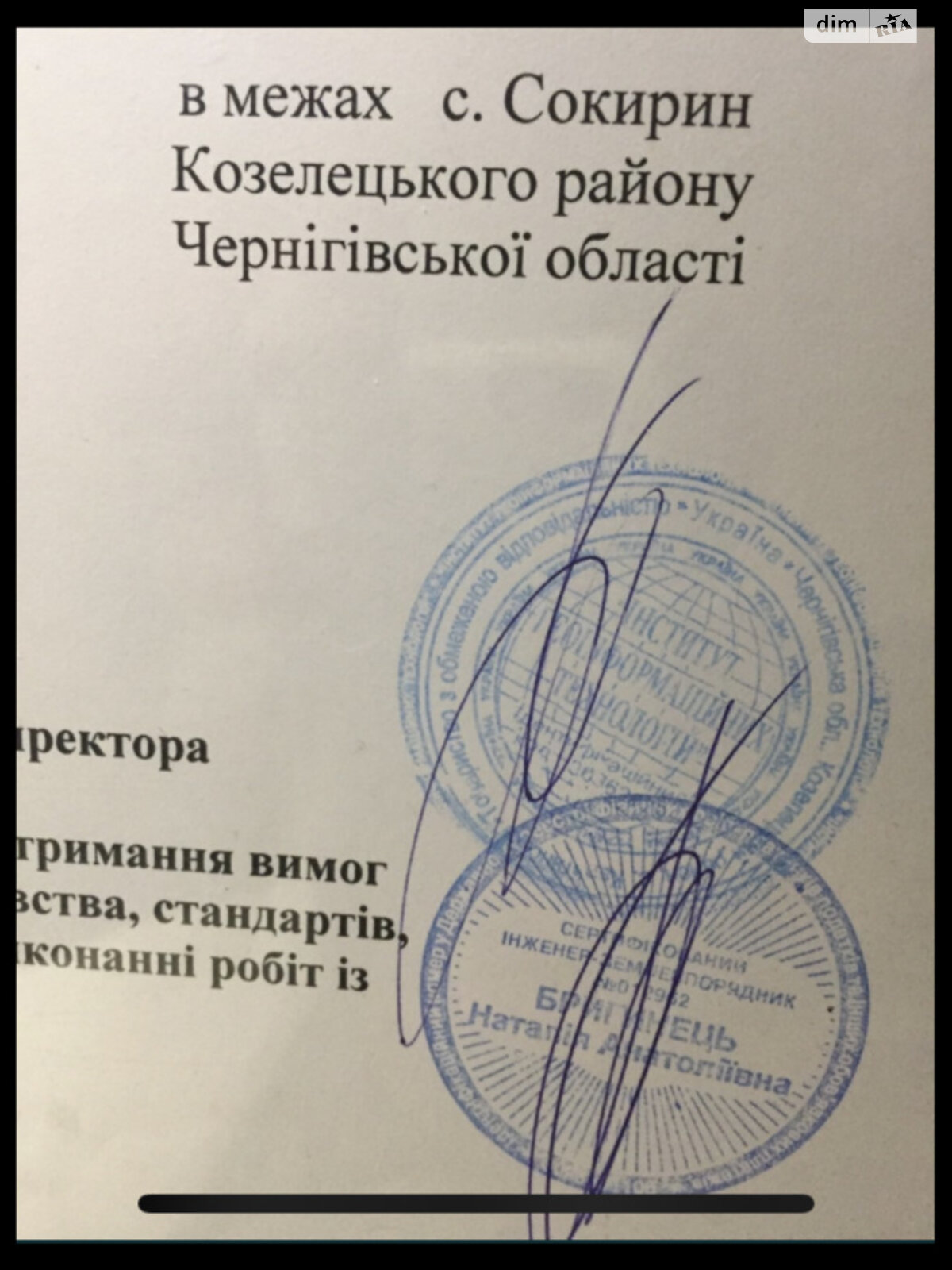 Земельна ділянка під житлову забудову в Чернігові, площа 27 соток фото 1