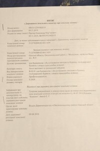 Земля под жилую застройку в Черноморске, район Молодежное, площадь 24 сотки фото 2