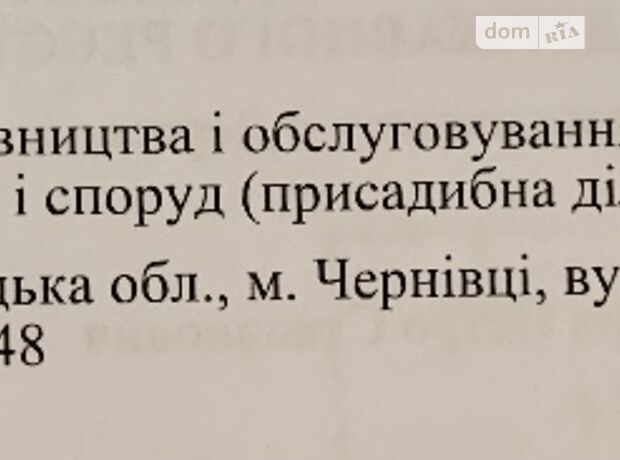 Земля під житлову забудову в Чернівцях, район Приміська зона, площа 5 соток фото 1 Земля під житлову забудову в Чернівцях, район Приміська зона, площа 5 соток фото 1