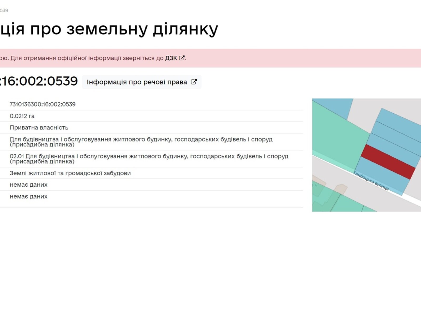 Земля під житлову забудову в Чернівцях, район Роша, площа 12 соток фото 1