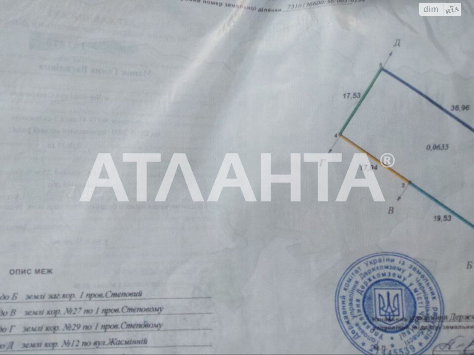 Земля под жилую застройку в Черновцах, район Шевченковский, площадь 0.0635 сотки фото 1 Земля под жилую застройку в Черновцах, район Шевченковский, площадь 0.0635 сотки фото 1