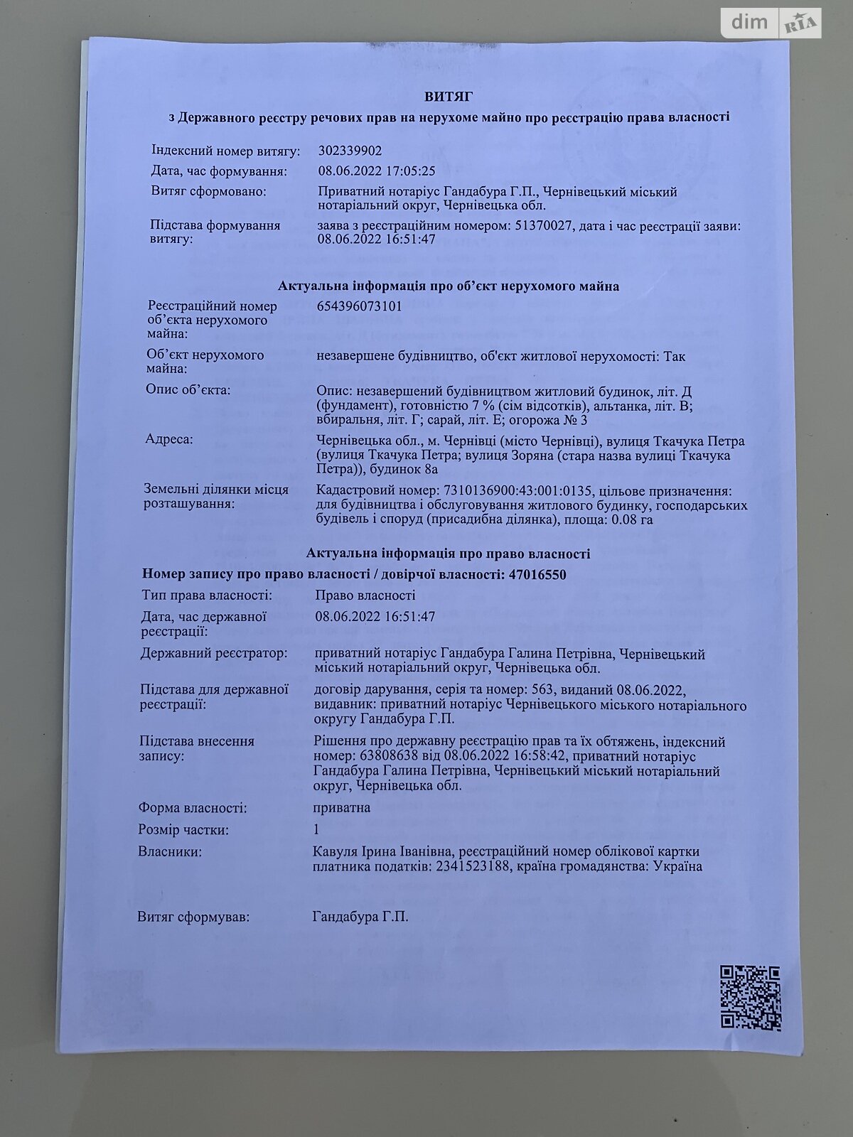 Земля под жилую застройку в Черновцах, район Старая Жучка, площадь 8 соток фото 1 Земля под жилую застройку в Черновцах, район Старая Жучка, площадь 8 соток фото 1