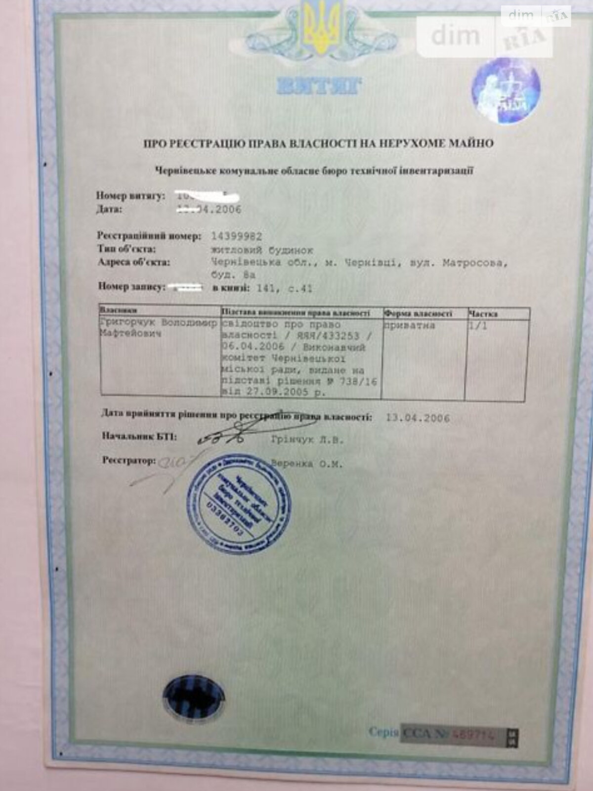 Земля під житлову забудову в Чернівцях, район Центр, площа 5.83 сотки фото 1 Земля під житлову забудову в Чернівцях, район Центр, площа 5.83 сотки фото 1