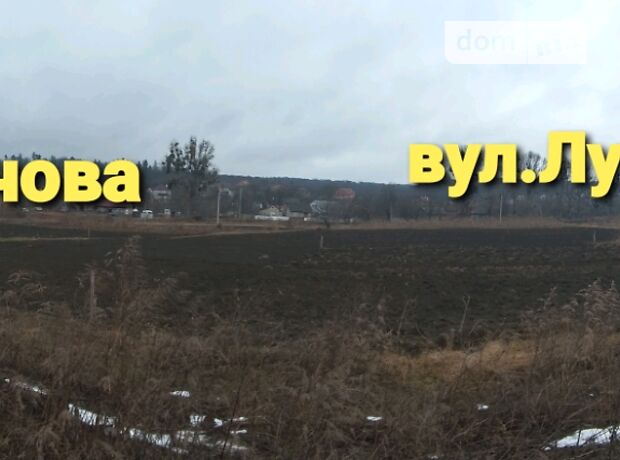 Земельный участок под жилую застройку в Черновцах, площадь 5 соток фото 1 Земельный участок под жилую застройку в Черновцах, площадь 5 соток фото 1