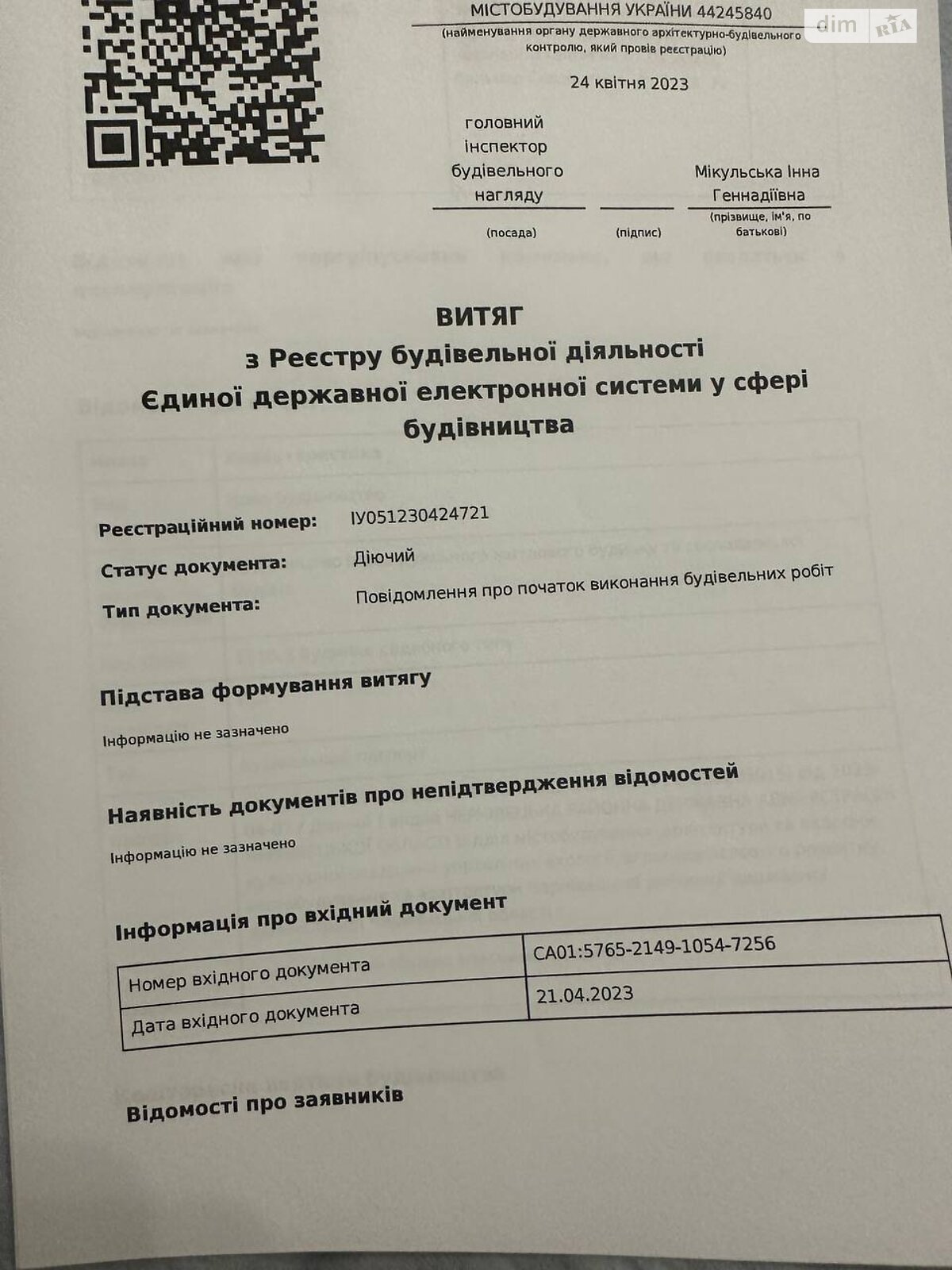 Земля под жилую застройку в Черновцах, район Чагор Глыбоцкий, площадь 10 соток фото 1