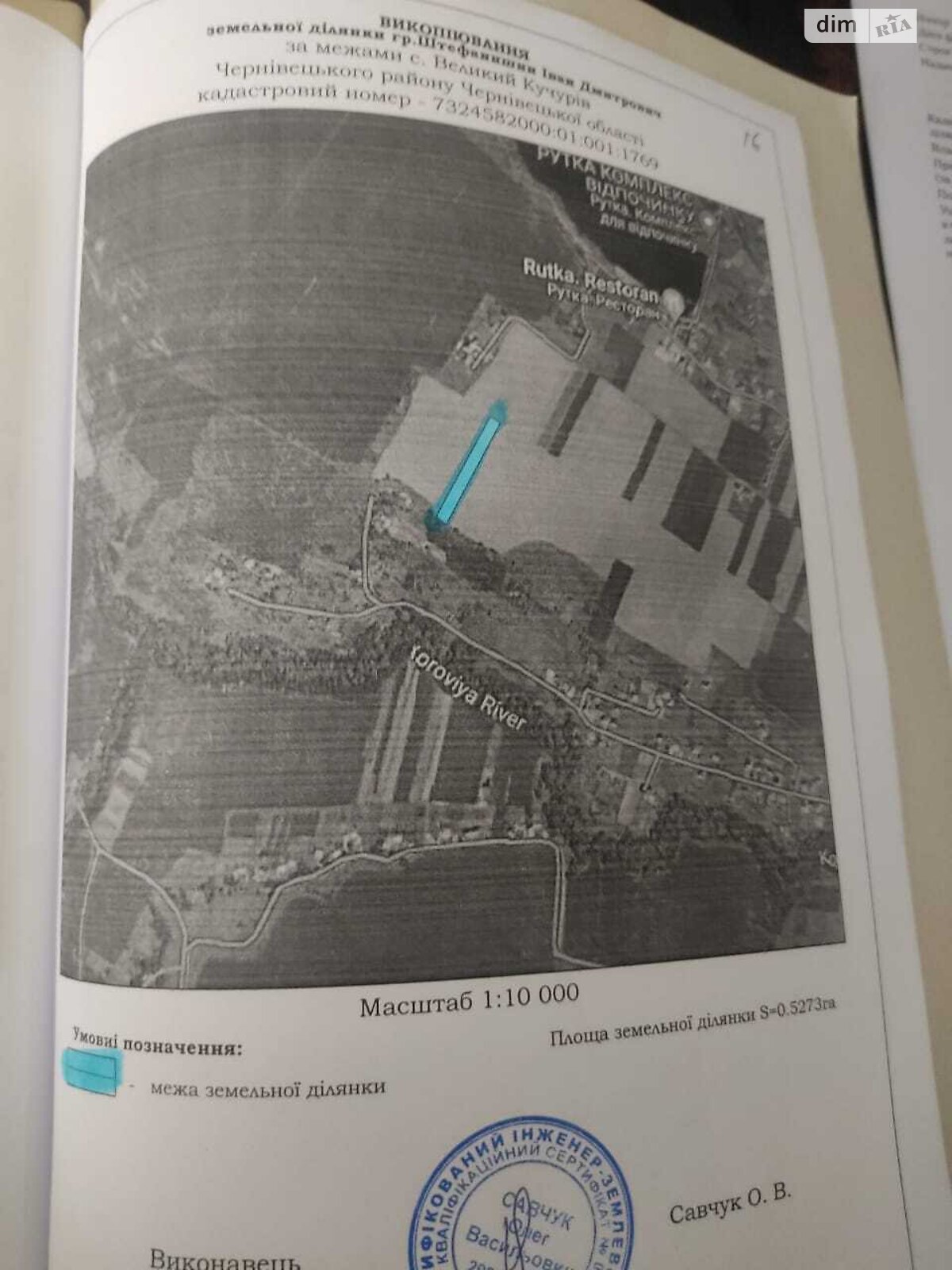 Земля под жилую застройку в Черновцах, район Пригородная зона, площадь 53 сотки фото 1