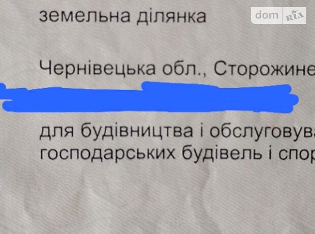 Земля під житлову забудову в Чернівцях, район Сторожинецька, площа 10 соток фото 1 Земля під житлову забудову в Чернівцях, район Сторожинецька, площа 10 соток фото 1