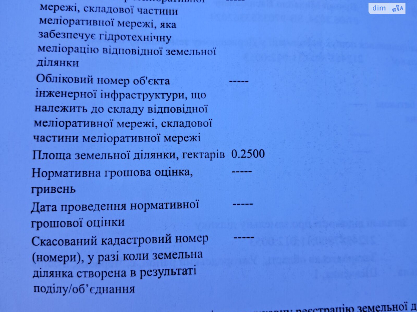 Земельна ділянка під житлову забудову в Червоне, площа 25 соток фото 1 Земельна ділянка під житлову забудову в Червоне, площа 25 соток фото 1