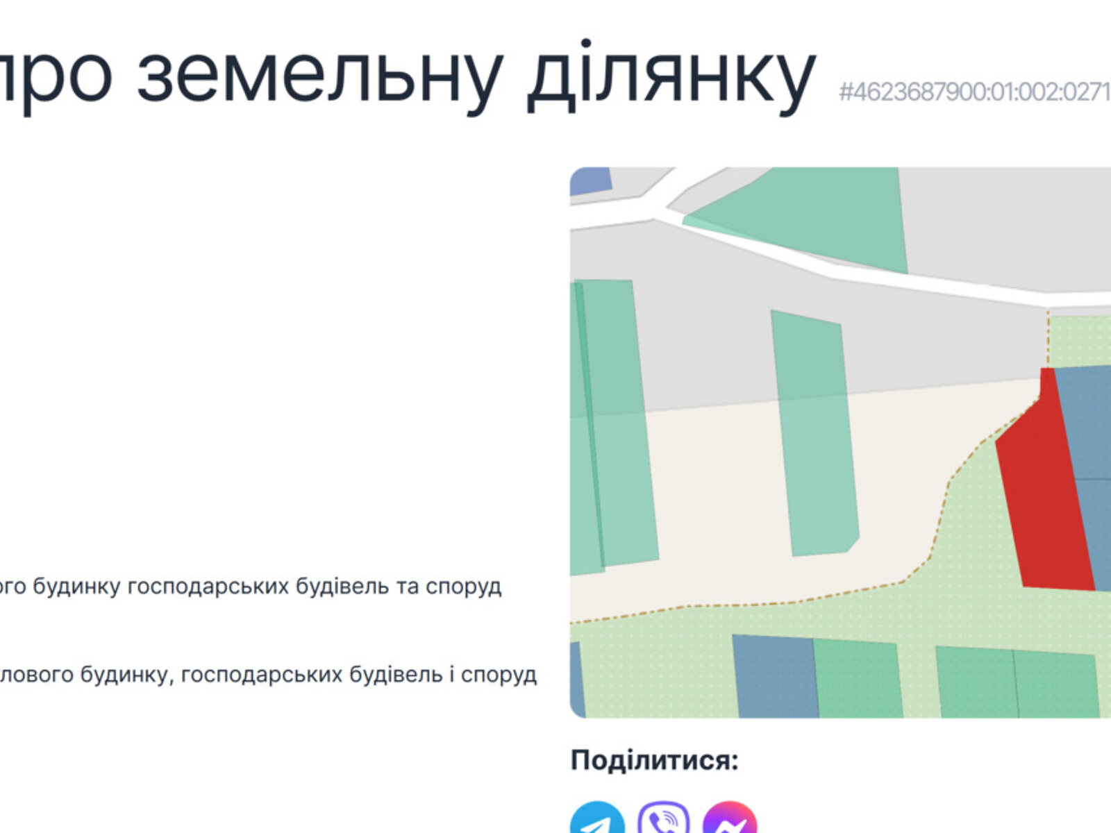 Земельный участок под жилую застройку в Чижикове, площадь 12.5 сотки фото 1 Земельный участок под жилую застройку в Чижикове, площадь 12.5 сотки фото 1