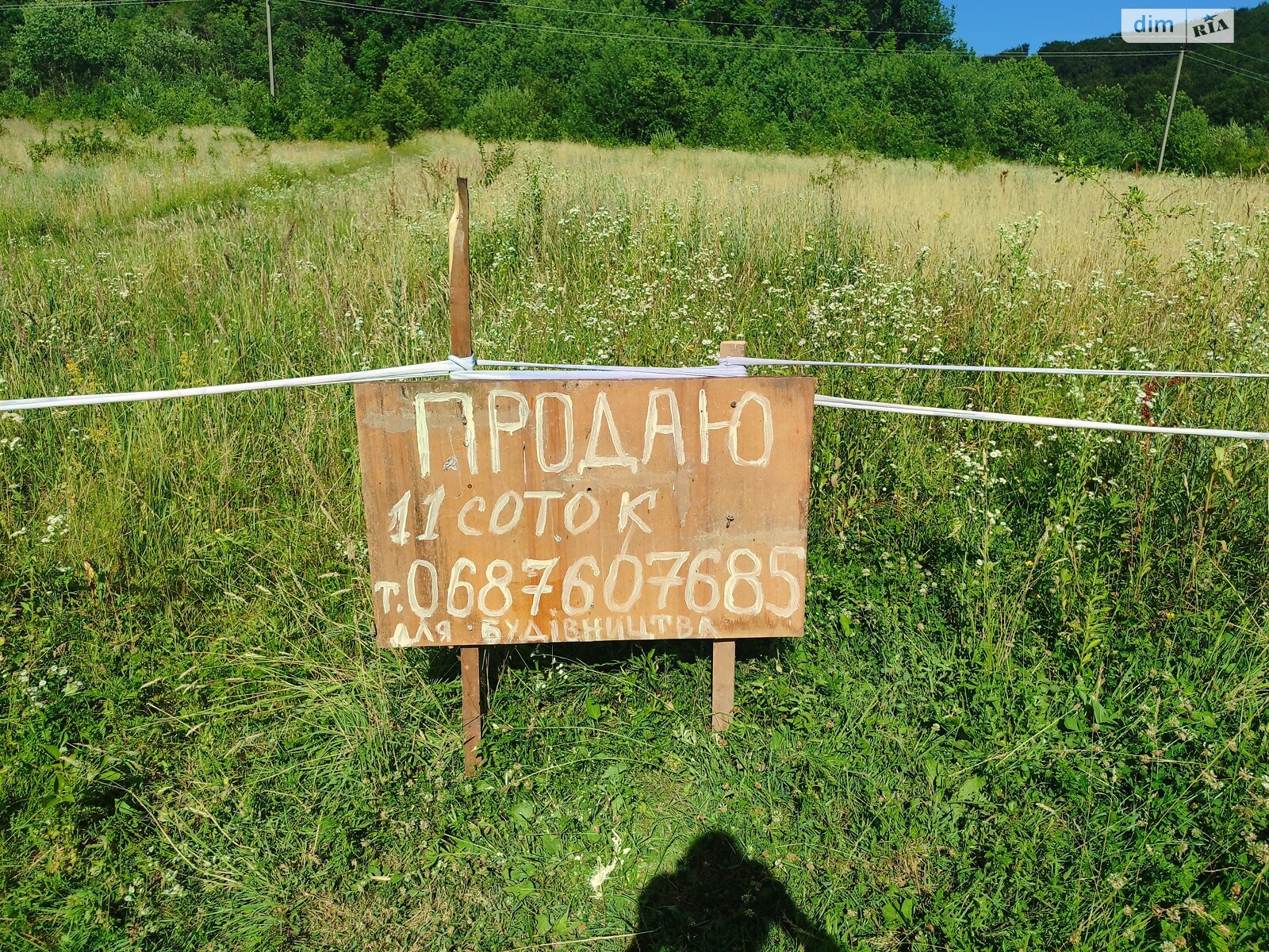Земельный участок под жилую застройку в Чинадиево, площадь 11.06 сотки фото 1 Земельный участок под жилую застройку в Чинадиево, площадь 11.06 сотки фото 1