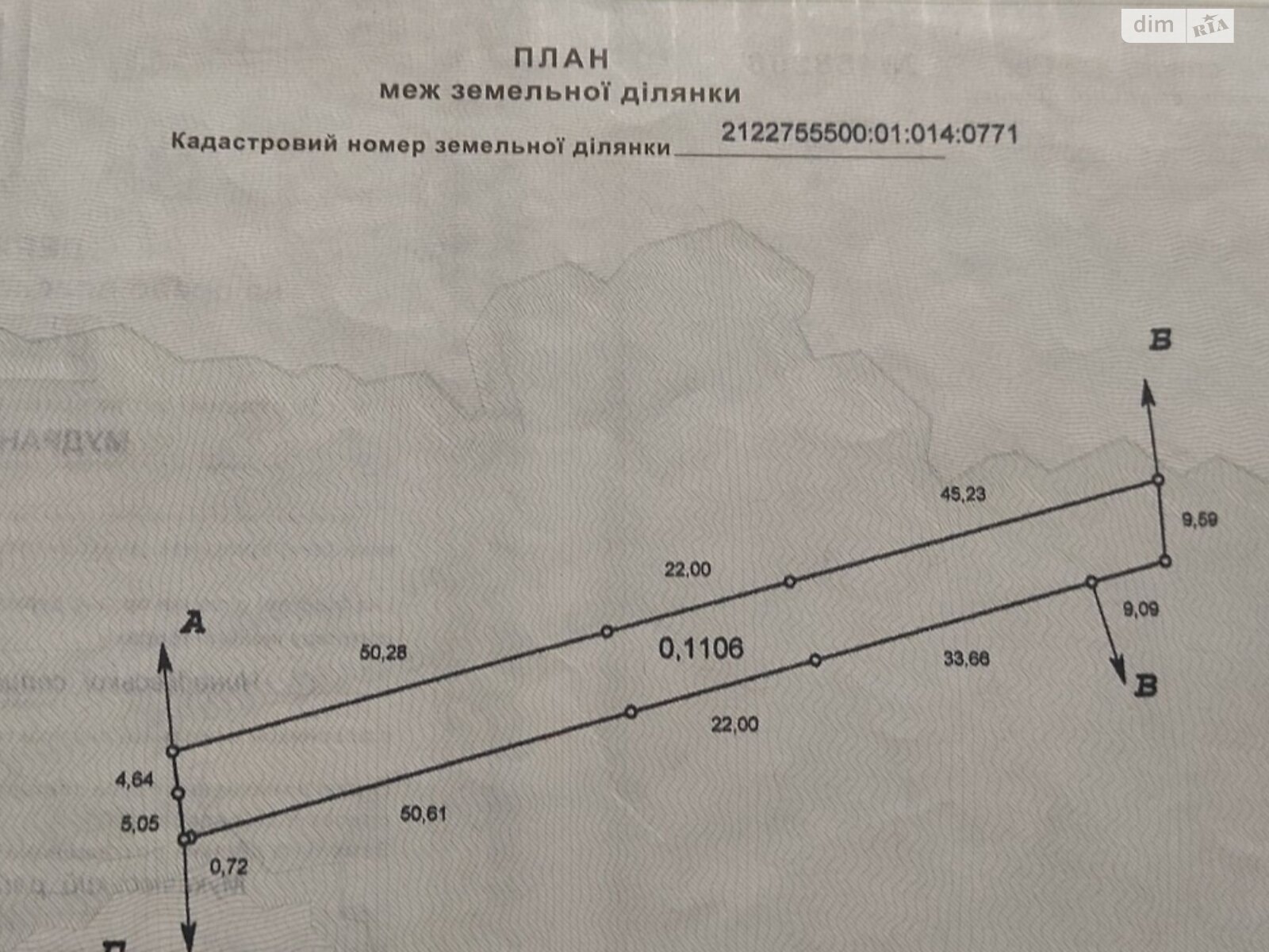Земельный участок под жилую застройку в Чинадиево, площадь 11.06 сотки фото 1 Земельный участок под жилую застройку в Чинадиево, площадь 11.06 сотки фото 1