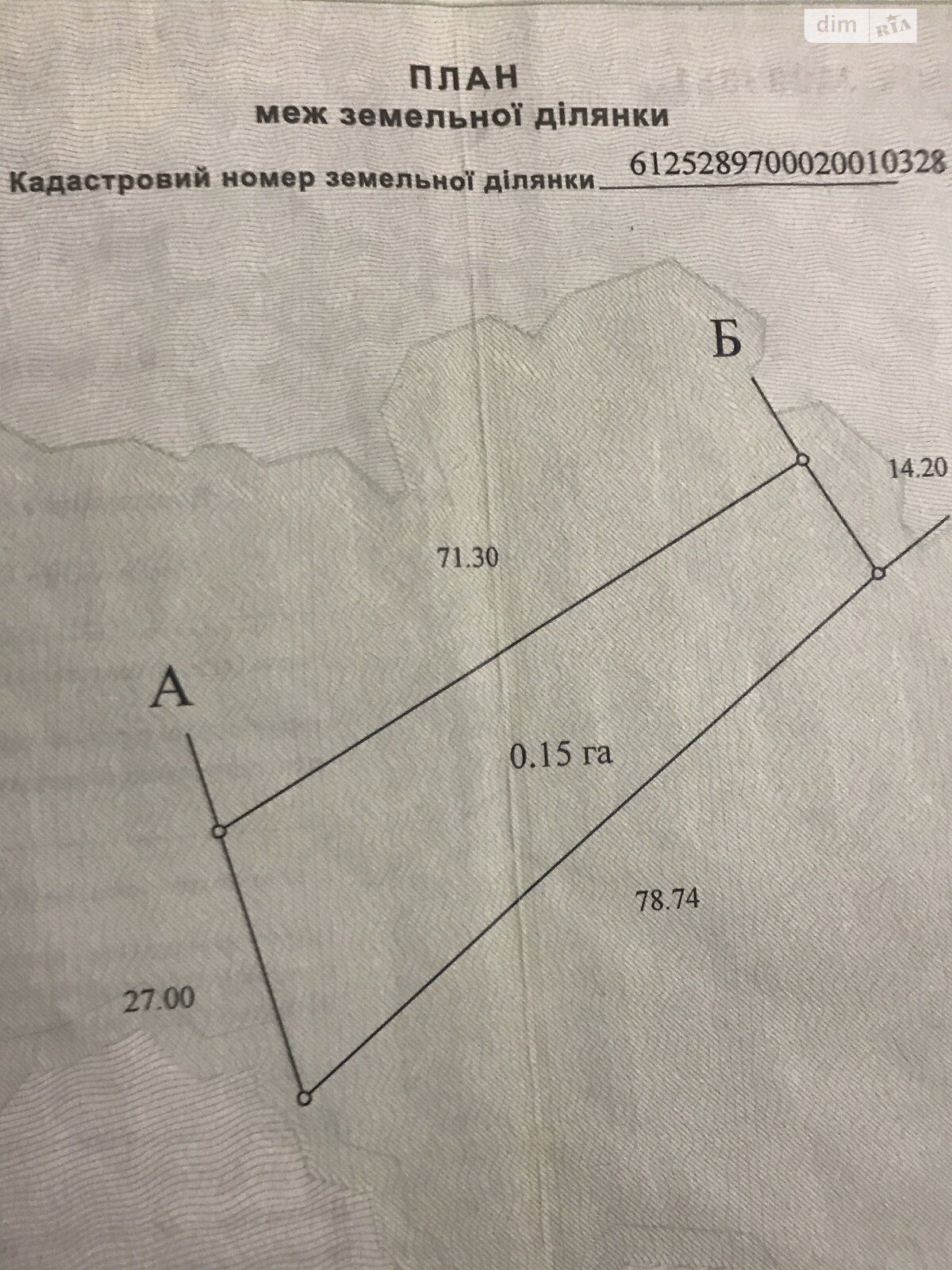 Земельный участок под жилую застройку в Чистиловом, площадь 15 соток фото 1