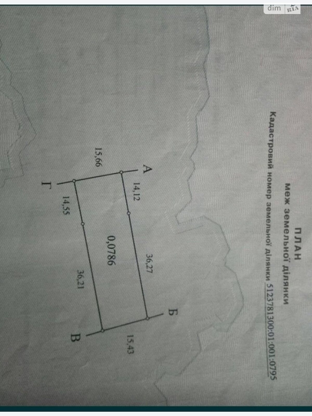 Земельный участок под жилую застройку в Дальнике, площадь 0.0786 Га фото 1 Земельный участок под жилую застройку в Дальнике, площадь 0.0786 Га фото 1