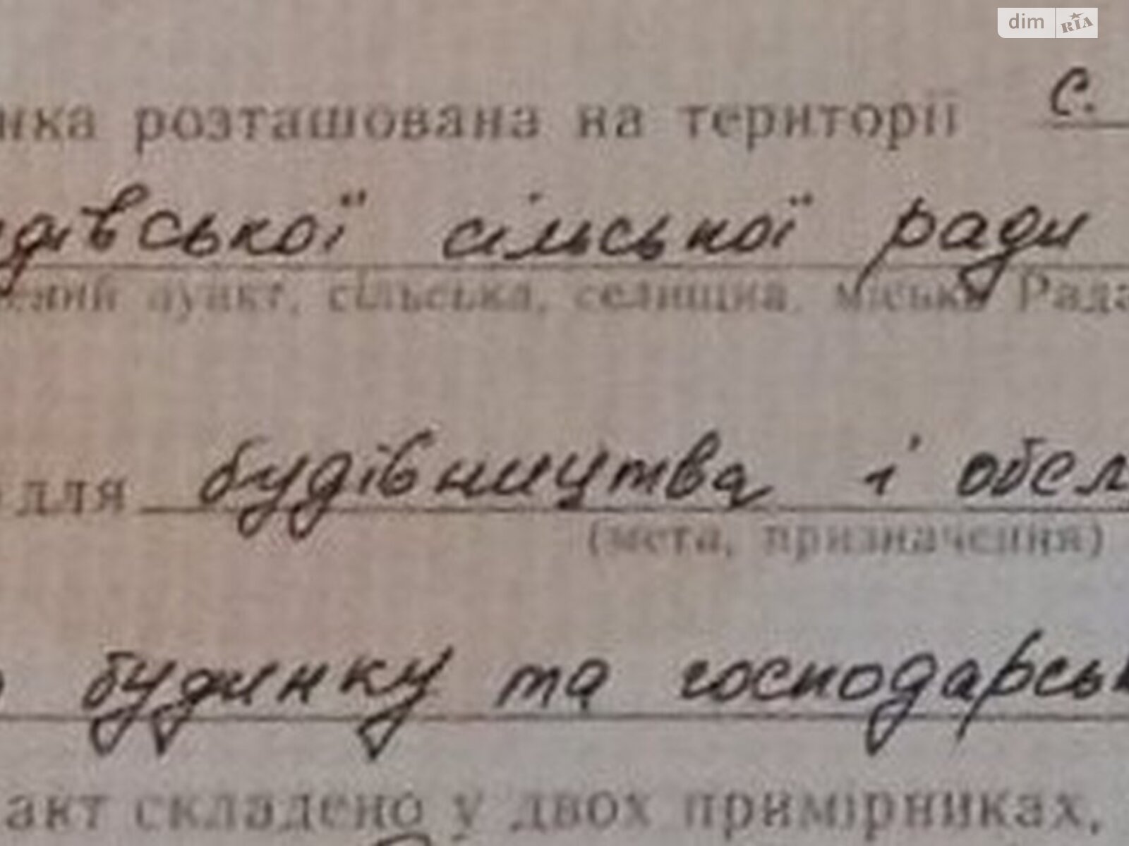 Земельный участок под жилую застройку в Давыдове, площадь 15 соток фото 1