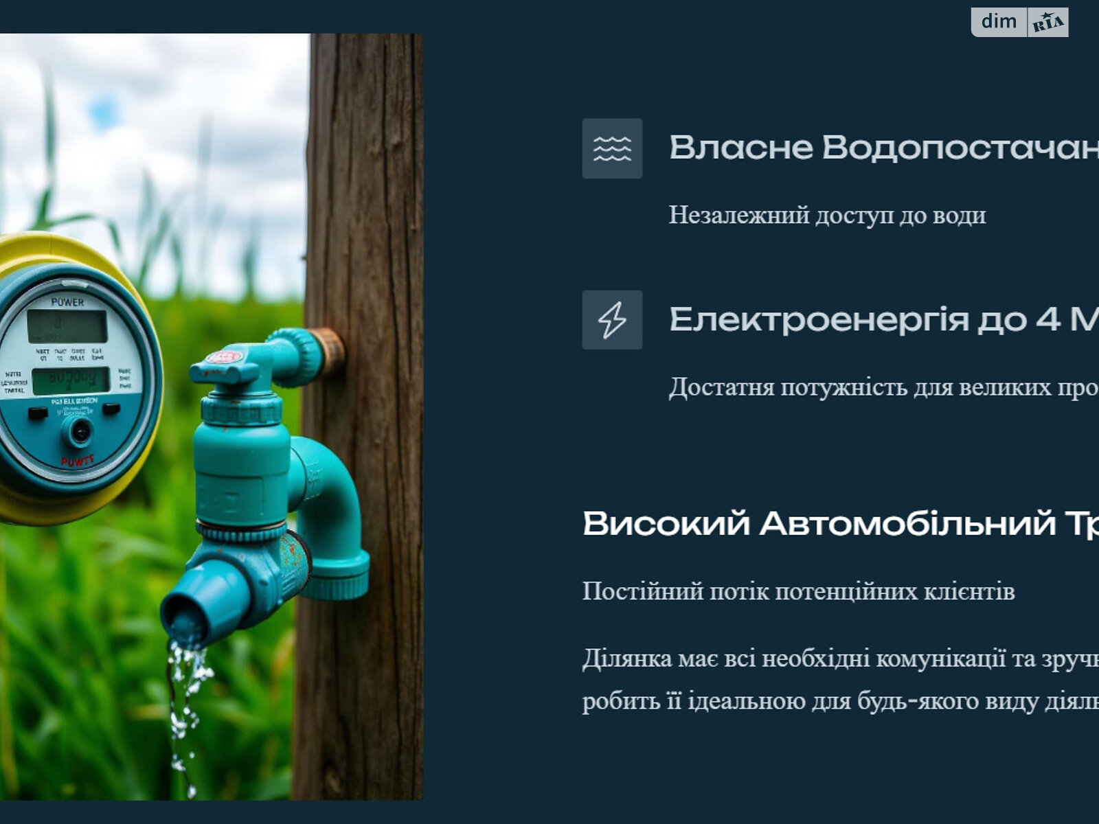 Земельна ділянка під житлову забудову в Делятині, площа 10 Га фото 1 Земельна ділянка під житлову забудову в Делятині, площа 10 Га фото 1