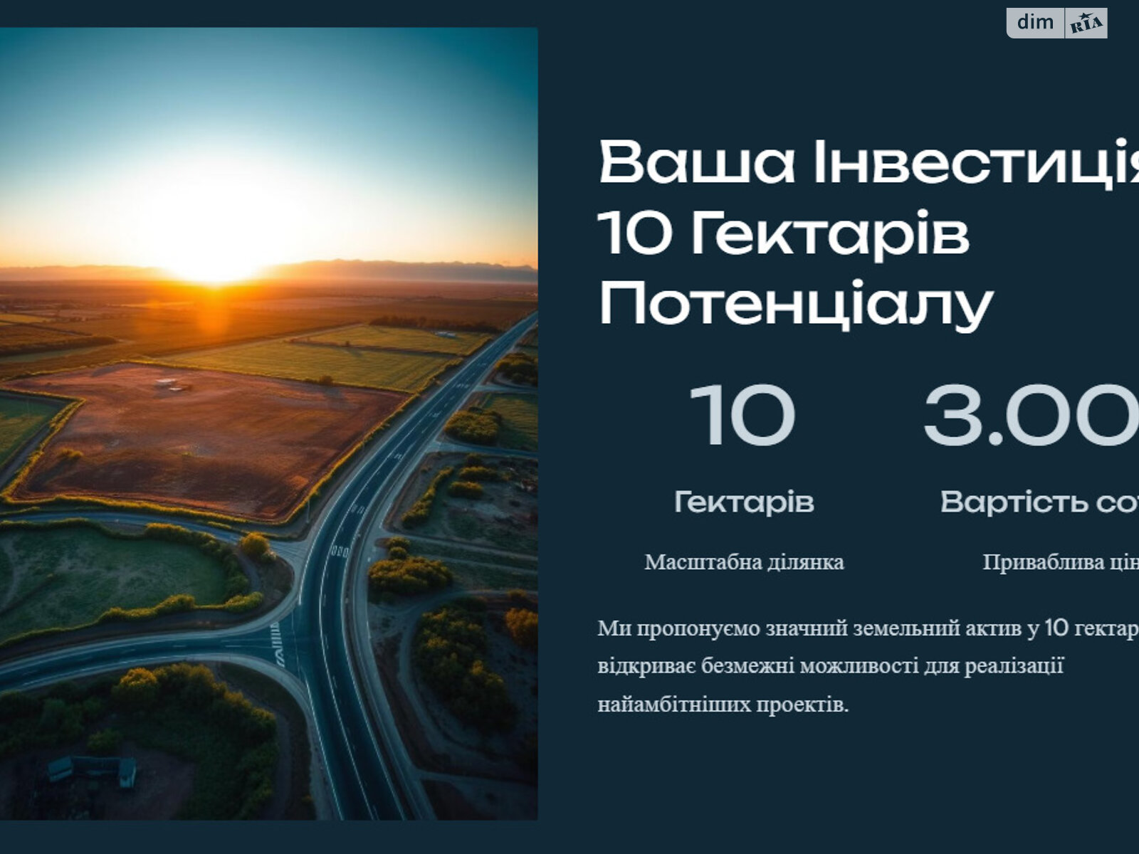 Земельна ділянка під житлову забудову в Делятині, площа 10 Га фото 1 Земельна ділянка під житлову забудову в Делятині, площа 10 Га фото 1