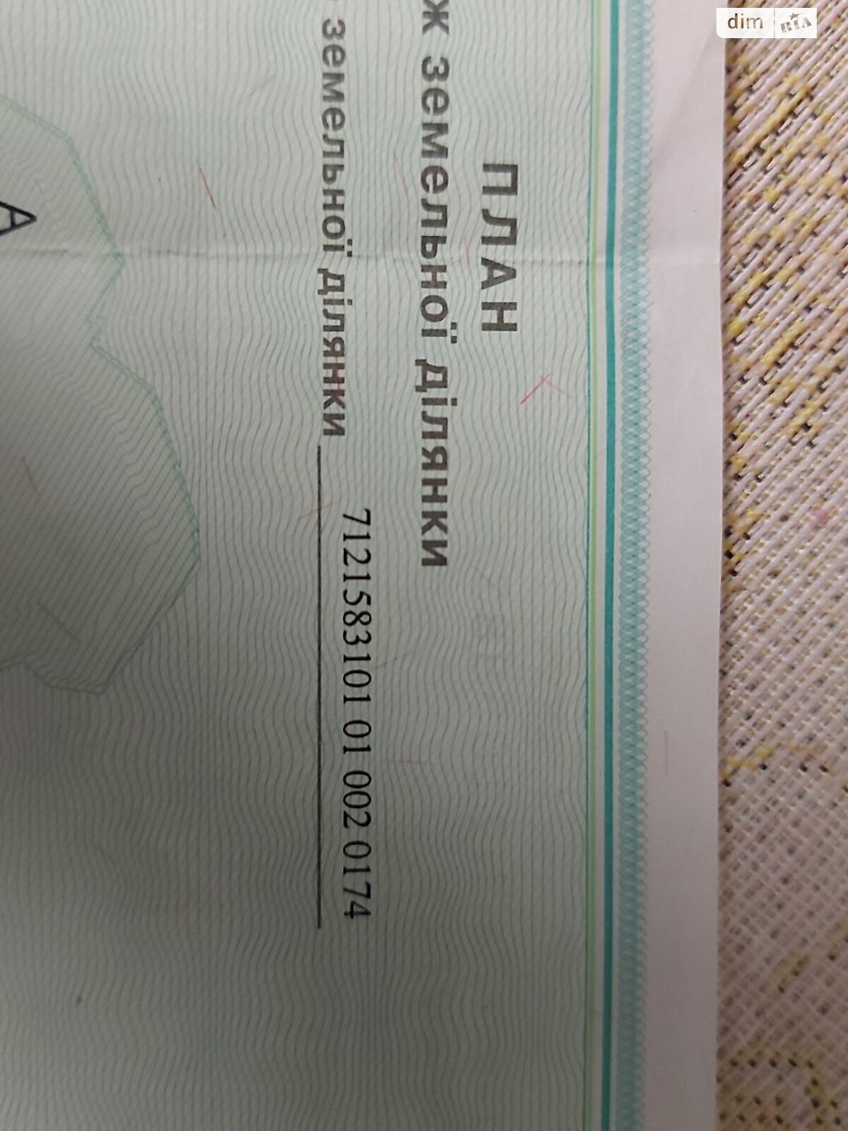 Земельна ділянка під житлову забудову в Деньги, площа 12 соток фото 1 Земельна ділянка під житлову забудову в Деньги, площа 12 соток фото 1