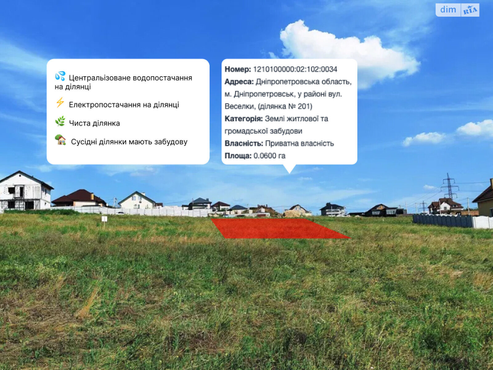 Земля под жилую застройку в Днепре, район 12 квартал, площадь 6.04 сотки фото 1 Земля под жилую застройку в Днепре, район 12 квартал, площадь 6.04 сотки фото 1