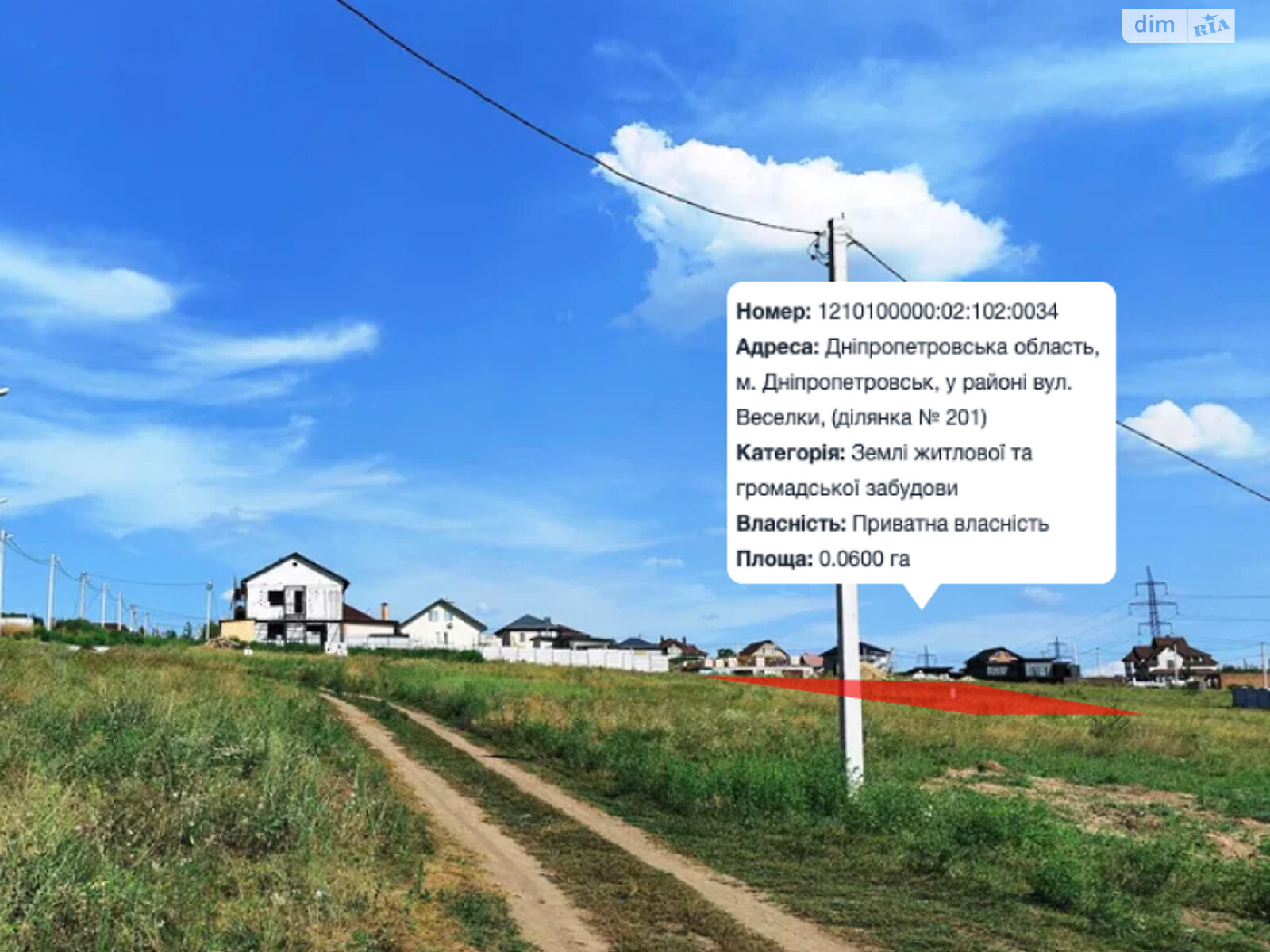 Земля под жилую застройку в Днепре, район 12 квартал, площадь 6.04 сотки фото 1 Земля под жилую застройку в Днепре, район 12 квартал, площадь 6.04 сотки фото 1