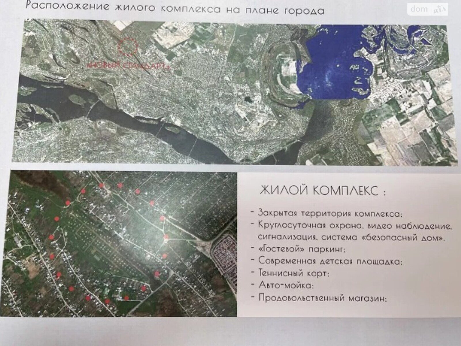 Земля під житлову забудову в Дніпрі, район Амур-Нижньодніпровський, площа 680 соток фото 1