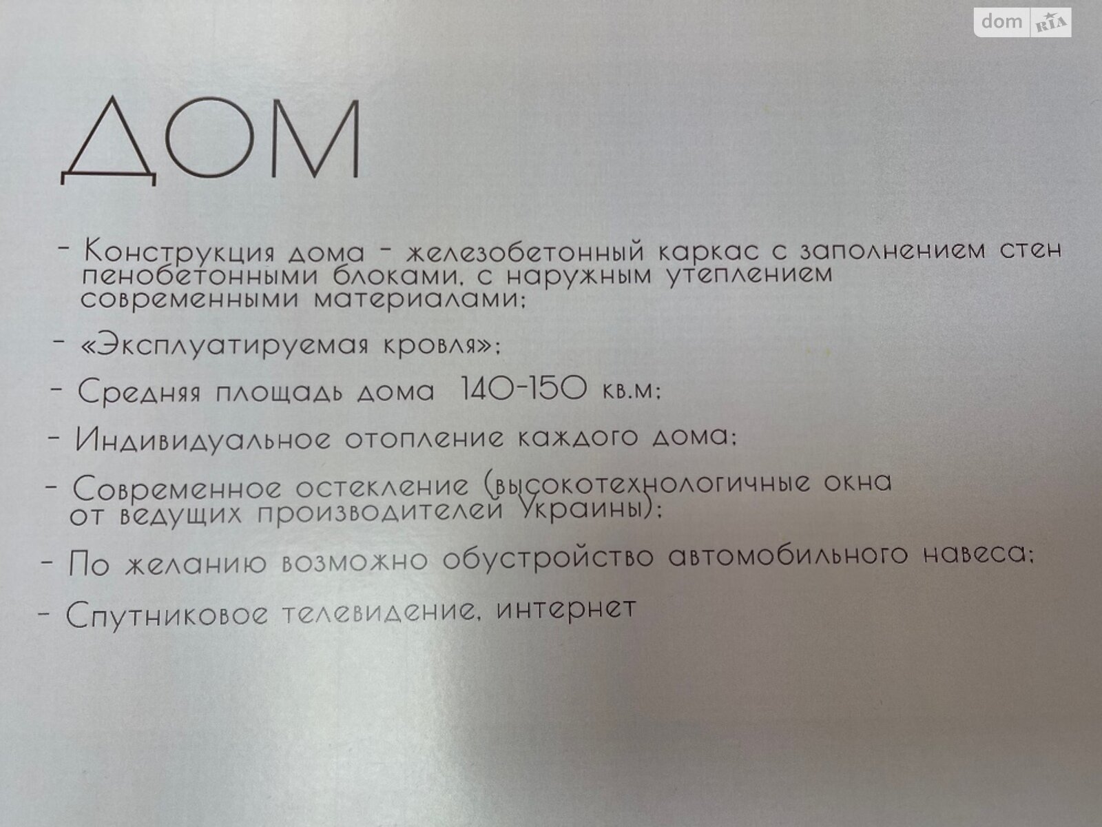 Земля под жилую застройку в Днепре, район Амур-Нижнеднепровский, площадь 6800 соток фото 1