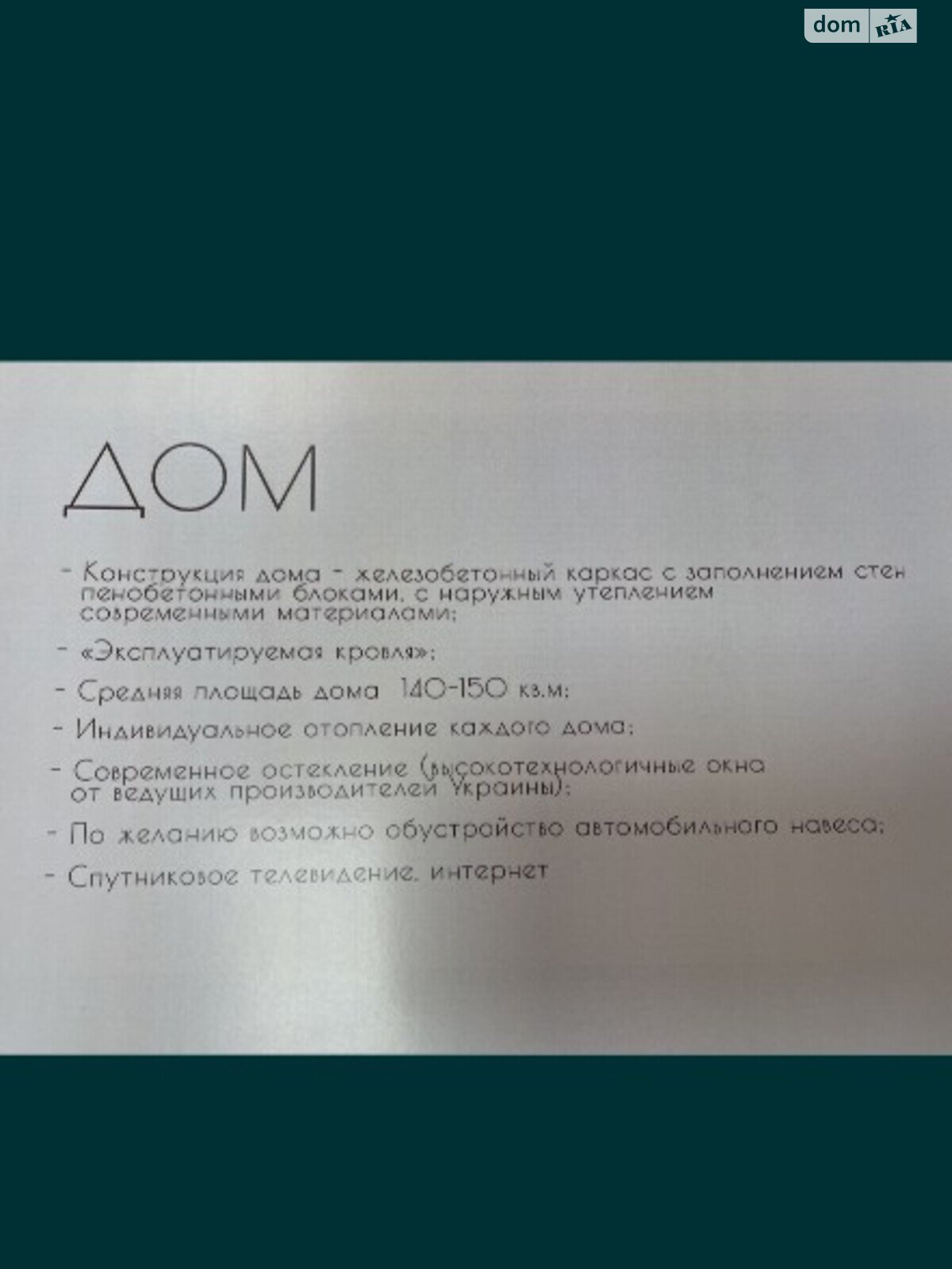 Земля під житлову забудову в Дніпрі, район Амур-Нижньодніпровський, площа 7 Га фото 1