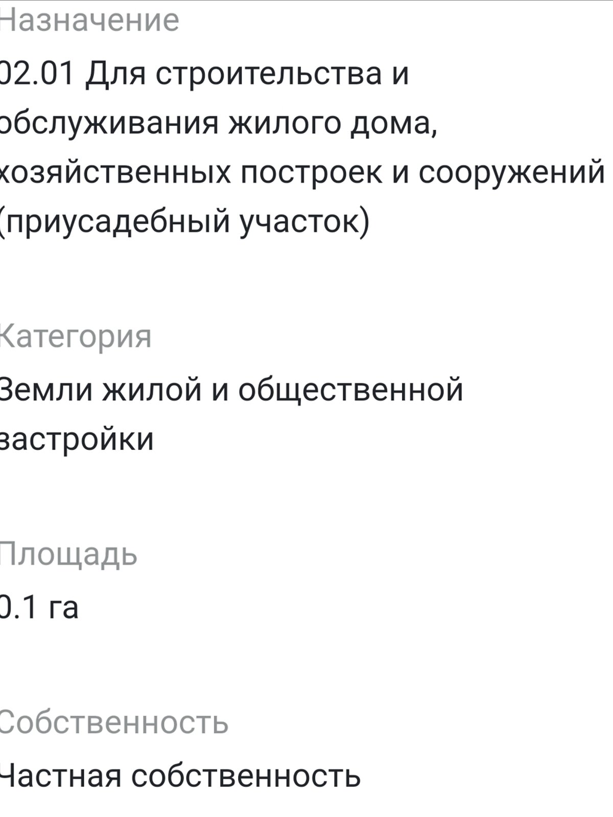 Земля под жилую застройку в Днепре, район Амур-Нижнеднепровский, площадь 10 соток фото 1