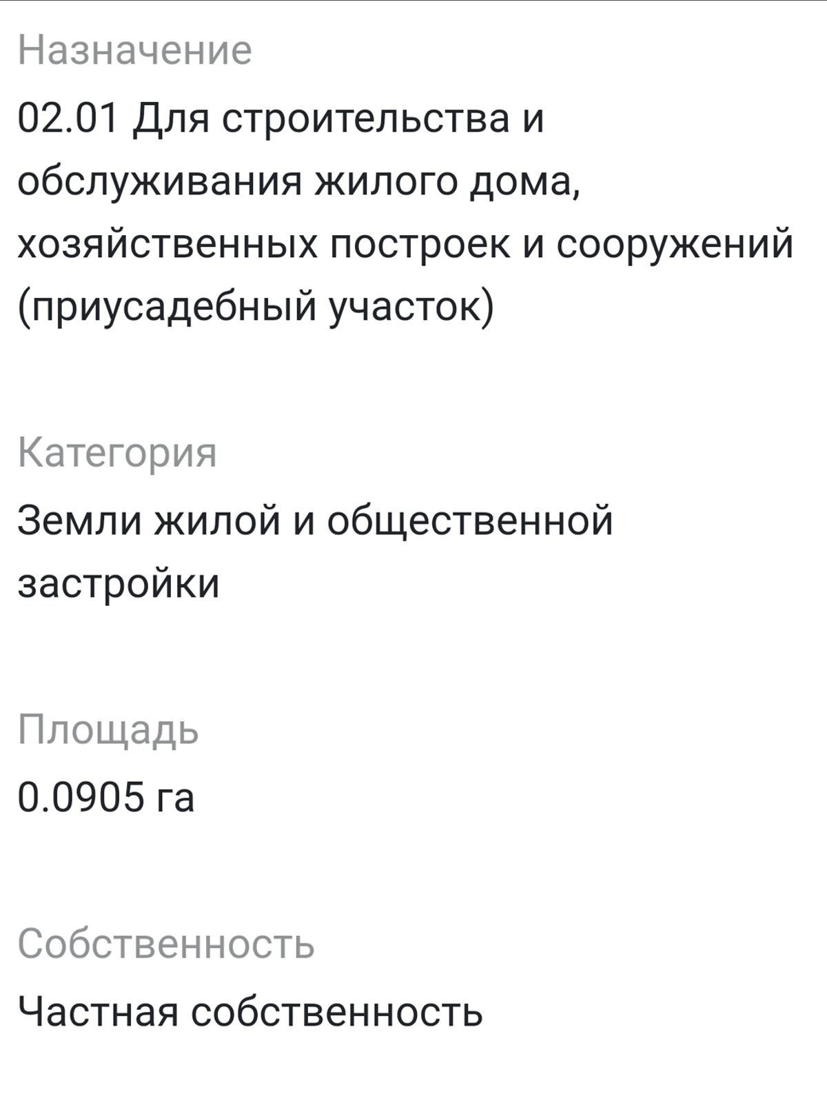 Земля под жилую застройку в Днепре, район Амур-Нижнеднепровский, площадь 10 соток фото 1