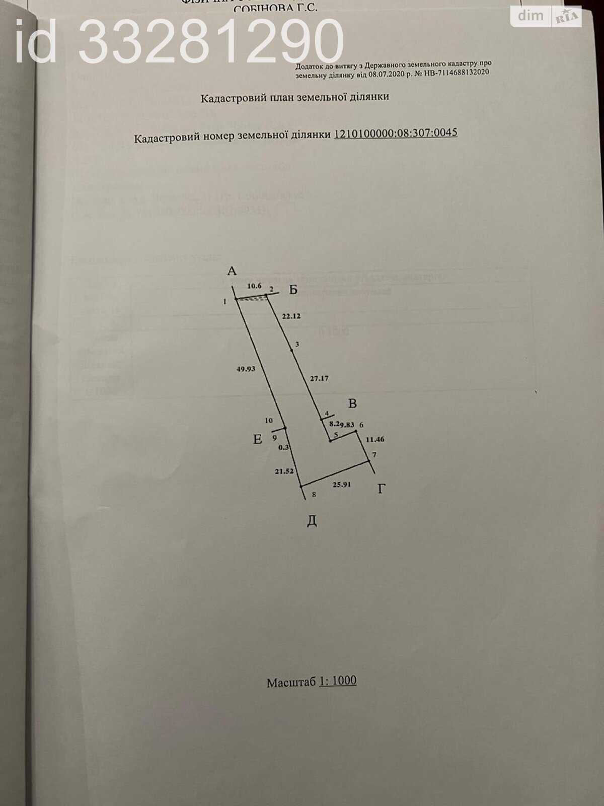 Земля под жилую застройку в Днепре, район Диевка-1, площадь 30 соток фото 1 Земля под жилую застройку в Днепре, район Диевка-1, площадь 30 соток фото 1