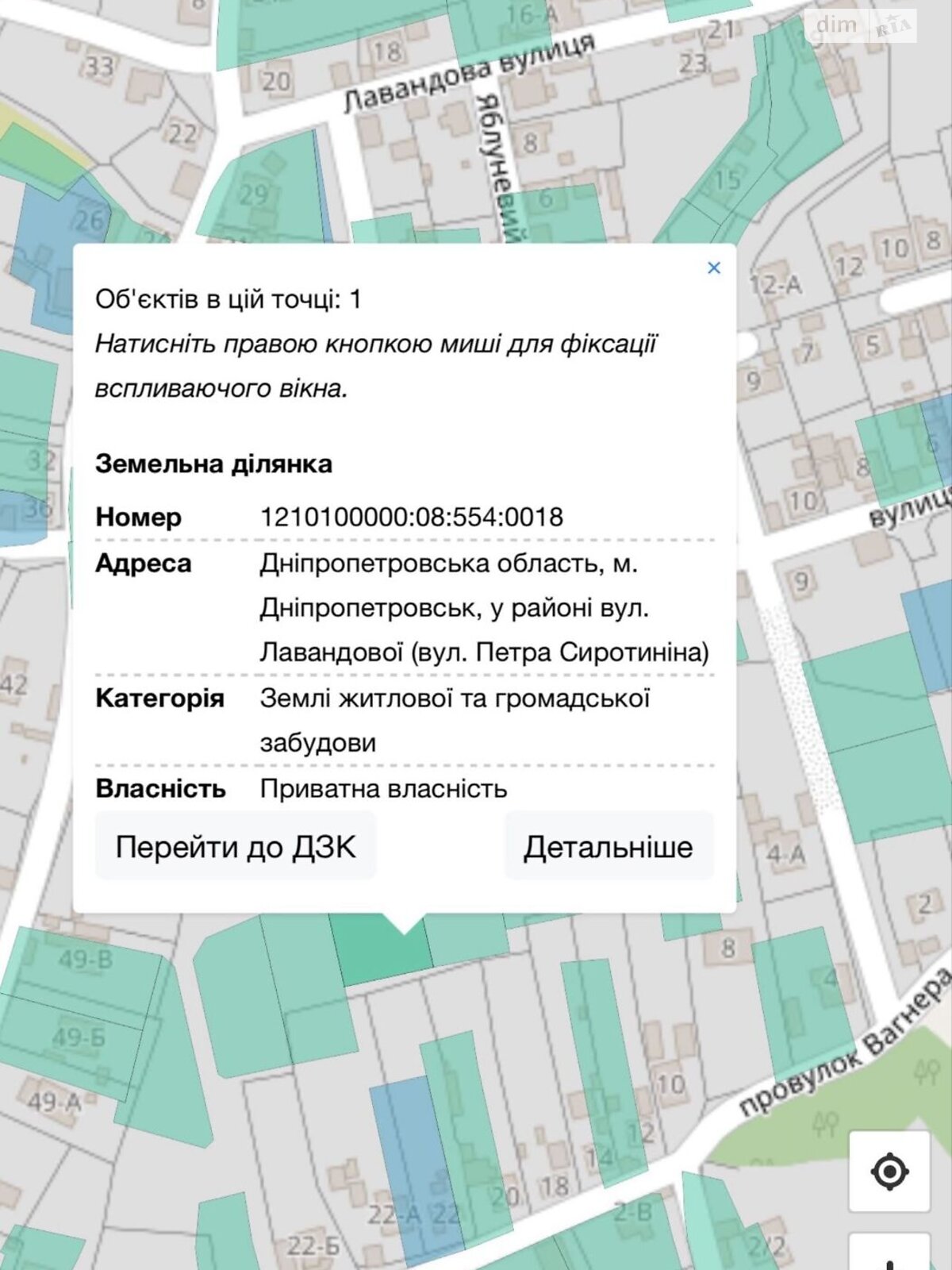 Земля під житлову забудову в Дніпрі, район Діївка-2, площа 0.1 Га фото 1 Земля під житлову забудову в Дніпрі, район Діївка-2, площа 0.1 Га фото 1