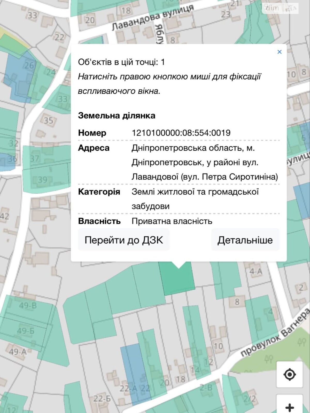 Земля под жилую застройку в Днепре, район Диевка-2, площадь 0.1 Га фото 1
