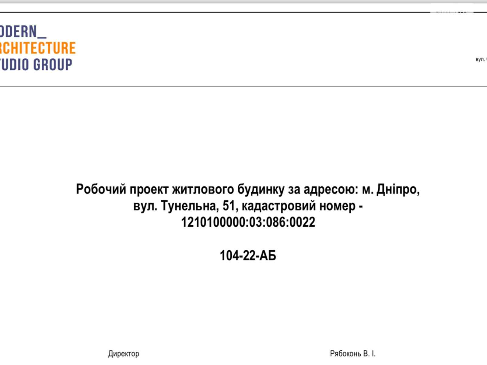 Земля под жилую застройку в Днепре, площадь 0.36 Га фото 1 Земля под жилую застройку в Днепре, площадь 0.36 Га фото 1
